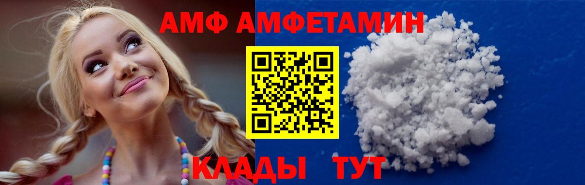 Амфетамин Premium  Вход с VPN  АМФ  Йошкар-Ола 