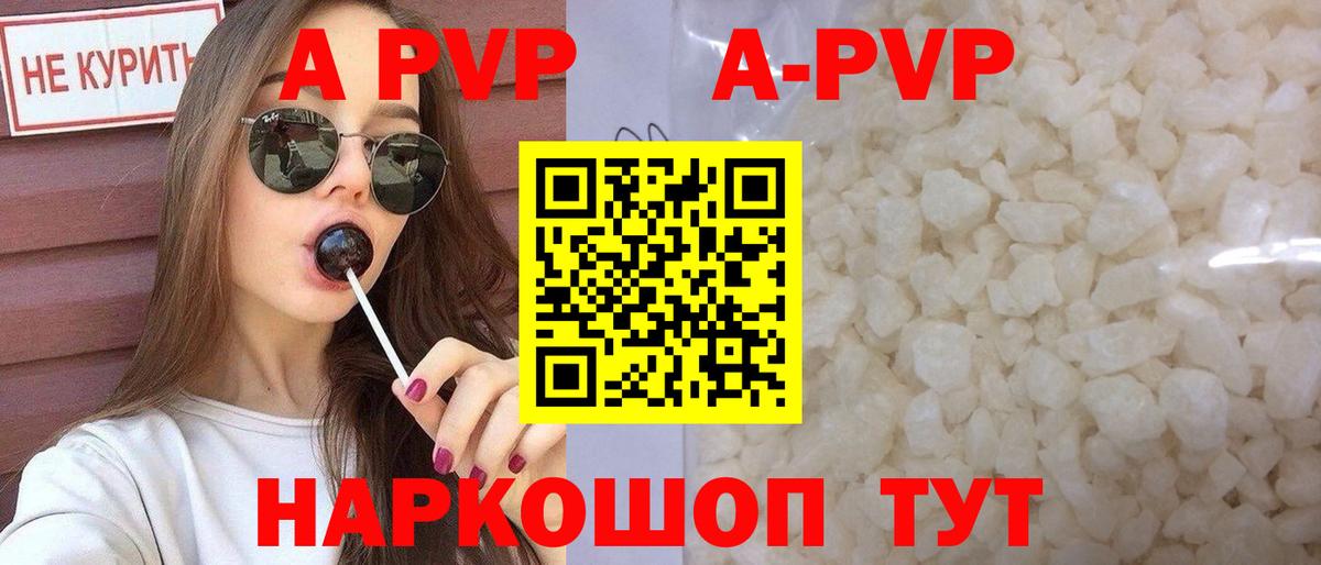 Alfa_PVP VHQ Йошкар-Ола