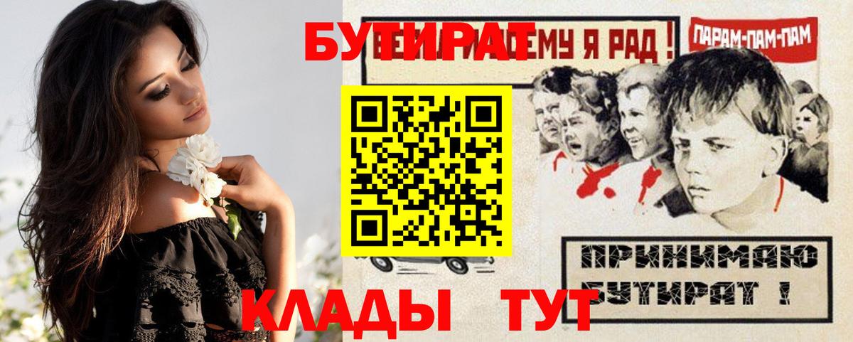 Бутират жидкий экстази Йошкар-Ола