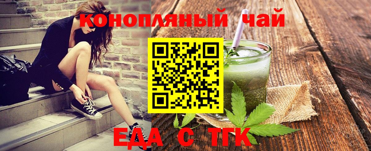 Еда ТГК марихуана Йошкар-Ола