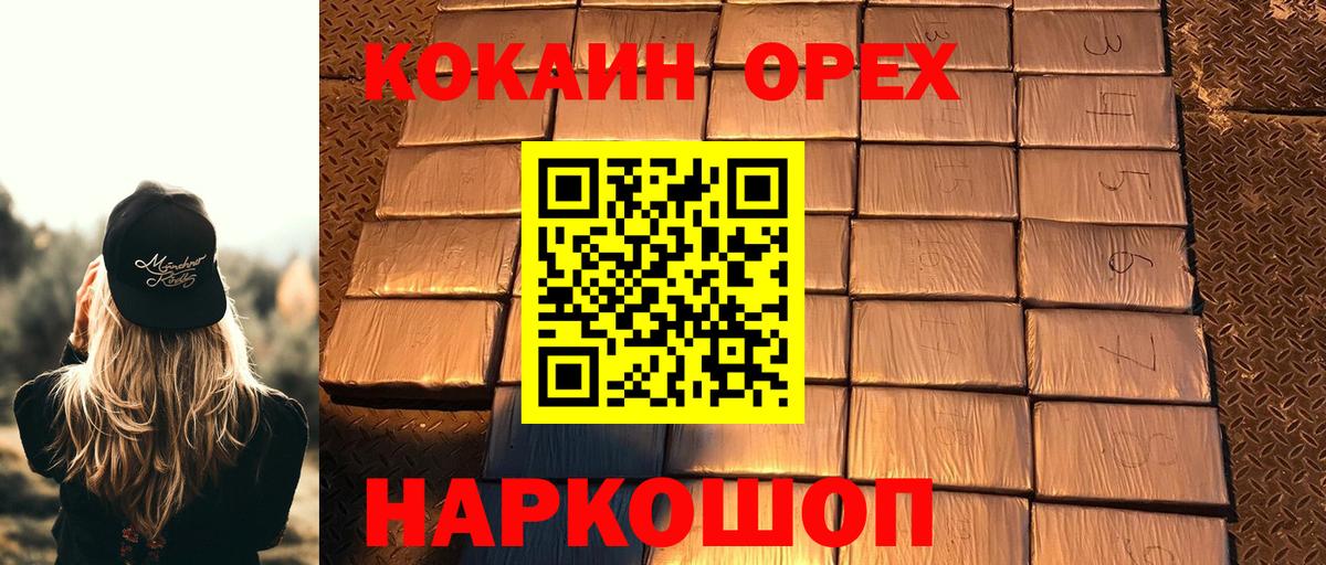 COCAIN 98%  COCAIN Fish Scale  Йошкар-Ола  Вход с VPN 