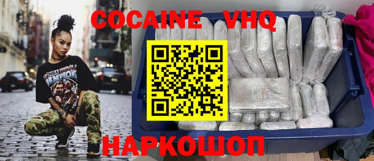 Cocaine Columbia Йошкар-Ола