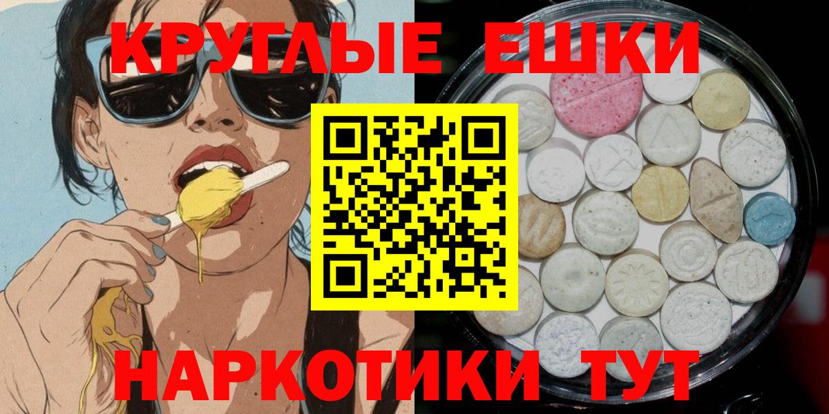 Йошкар-Ола  ЭКСТАЗИ mix  Вход с VPN  ЭКСТАЗИ  ЭКСТАЗИ Philipp Plein 