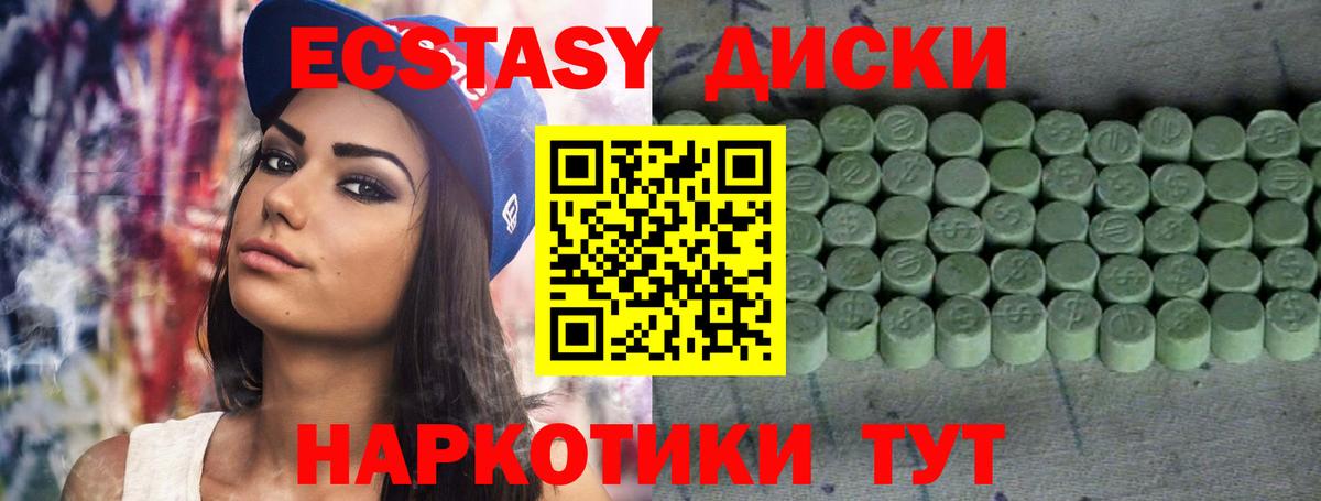 Экстази ешки Йошкар-Ола