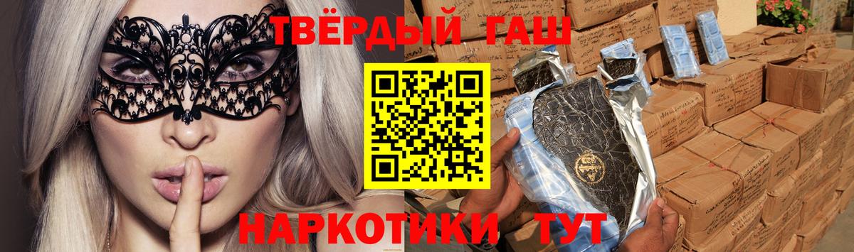 Йошкар-Ола  Гашиш 40% ТГК  Вход с VPN  Гашиш VHQ 