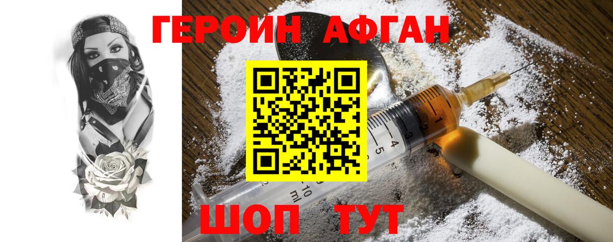 Йошкар-Ола  ГЕРОИН хмурый  Героин  Вход с VPN 