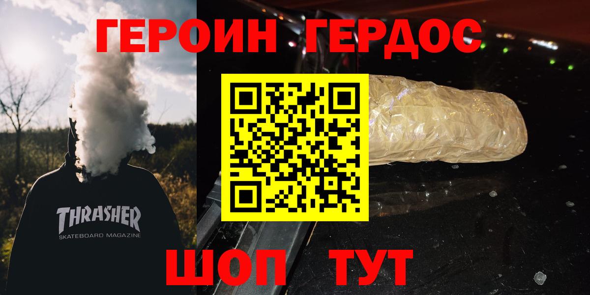 Героин гречка Йошкар-Ола