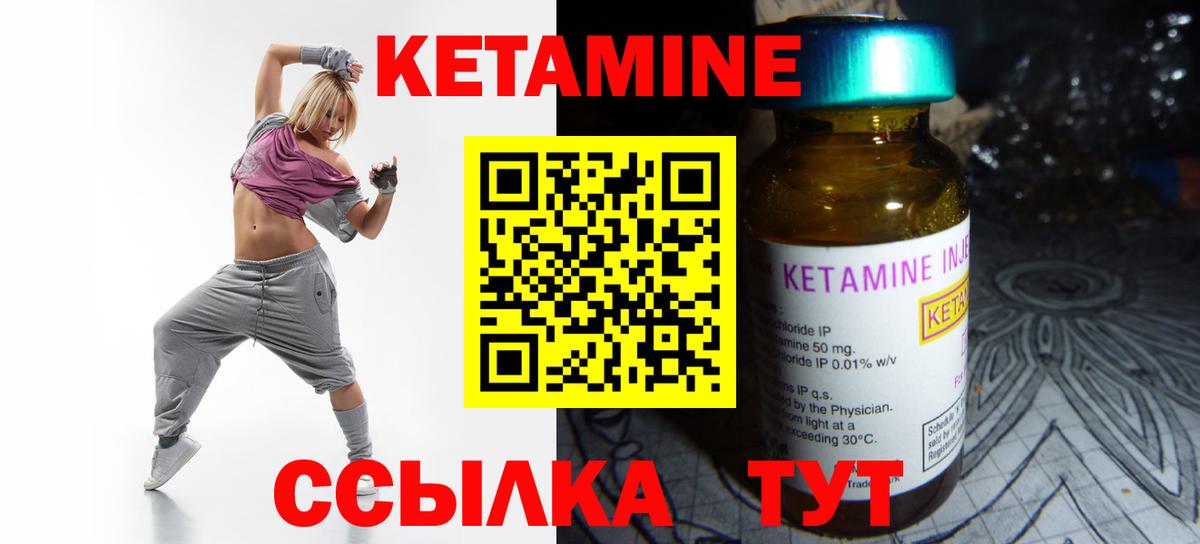 КЕТАМИН ketamine  Вход с VPN  Йошкар-Ола 