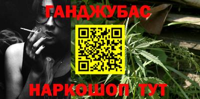 гашишное масло Долгопрудный