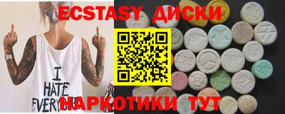 ECSTASY Добрянка