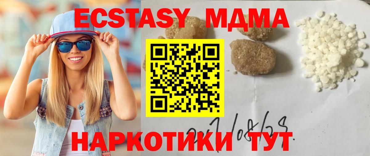 MDMA молли  МДМА кристаллы  Вход с VPN  MDMA  Йошкар-Ола 