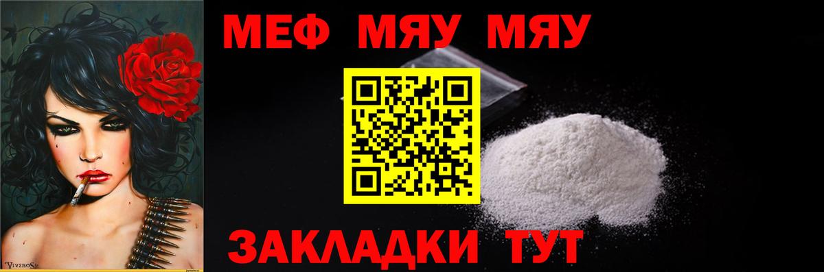 МЯУ-МЯУ 4 MMC  Вход с VPN  МЕФ mephedrone  Меф  Йошкар-Ола 
