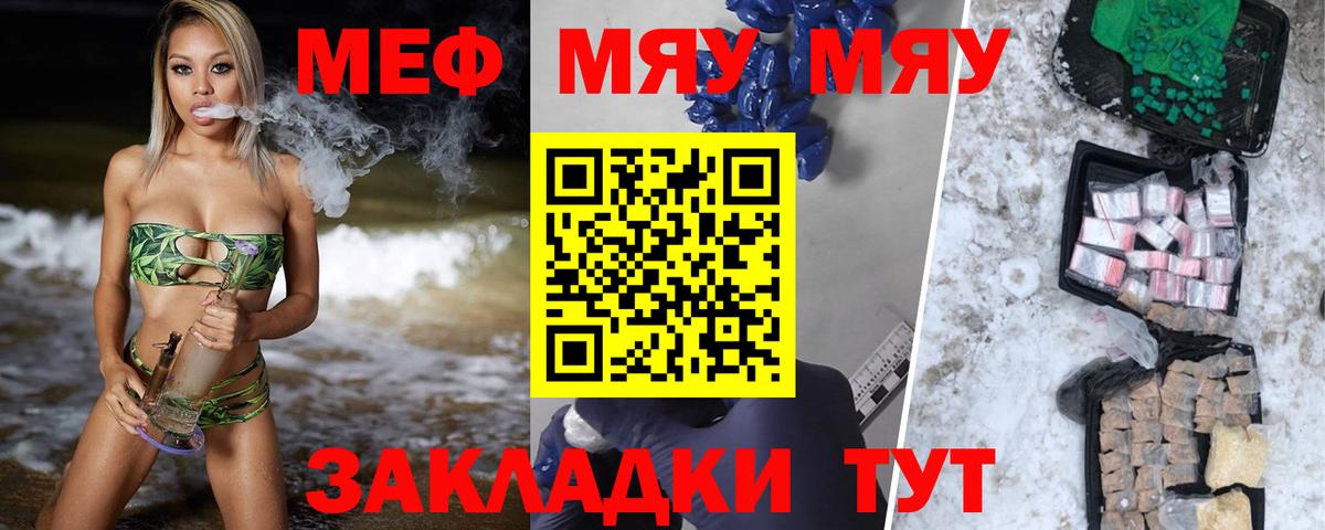 Мефедрон мука Йошкар-Ола