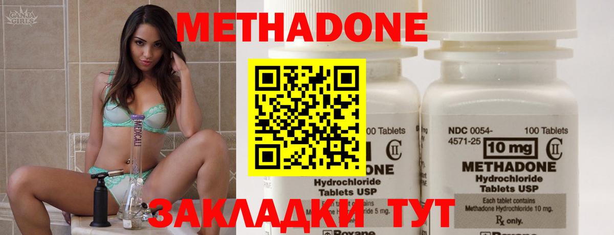 МЕТАДОН белоснежный Йошкар-Ола