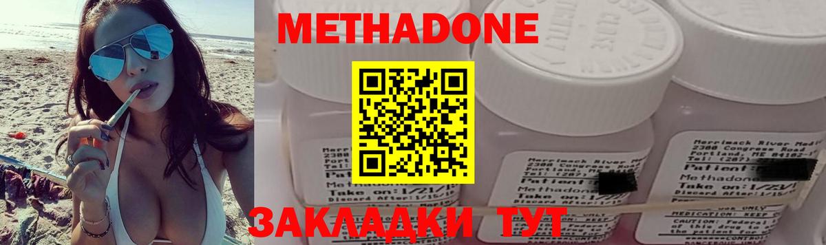 Метадон VHQ  Вход с VPN  Йошкар-Ола 