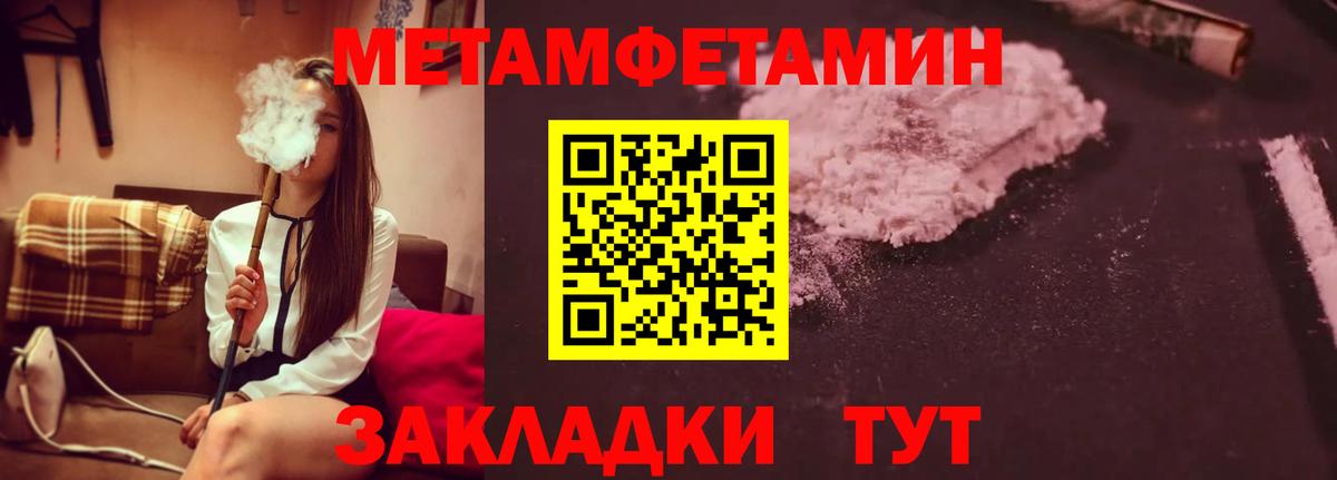 Первитин пудра Йошкар-Ола