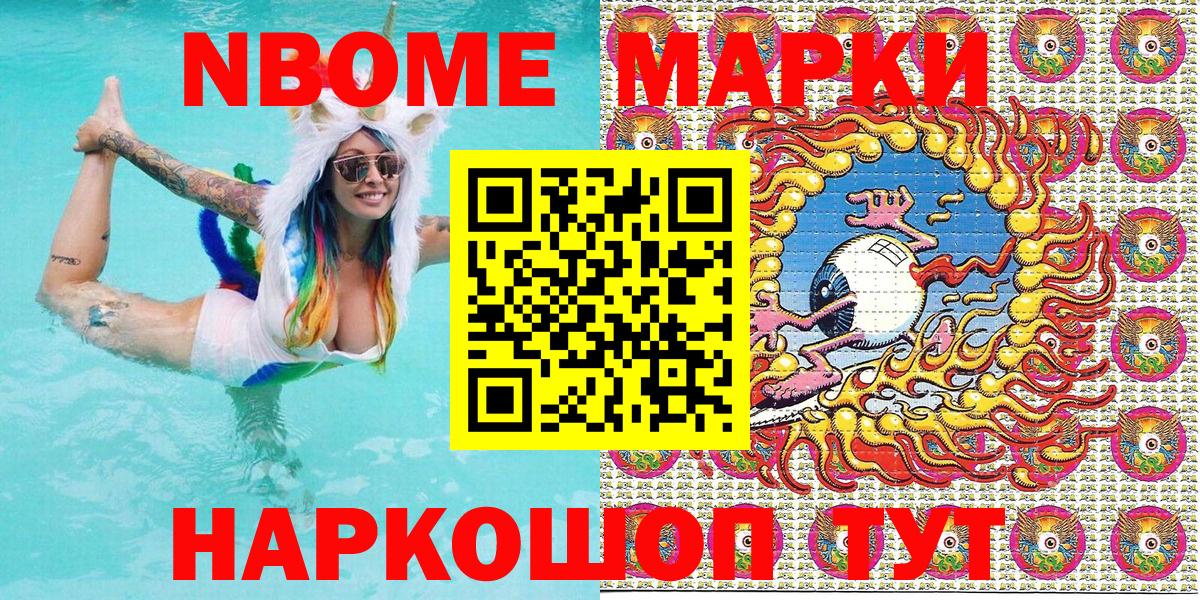 Йошкар-Ола  Марки N-bome 1500мкг  Вход с VPN  Марки N-bome 1500мкг 