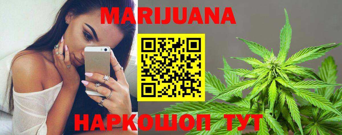 Конопля Bruce Banner Йошкар-Ола