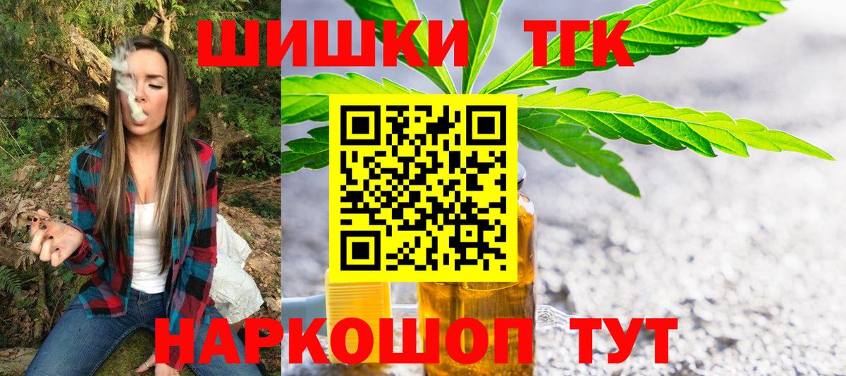 МАРИХУАНА планчик  Вход с VPN  Бошки Шишки THC 21%  Бошки Шишки OG Kush  Йошкар-Ола 